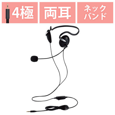 ヘッドセット 両耳 ネックバンド ヘッドホン 有線 φ3.5mm4極 HS-NB03STBK エレコム（直送品）