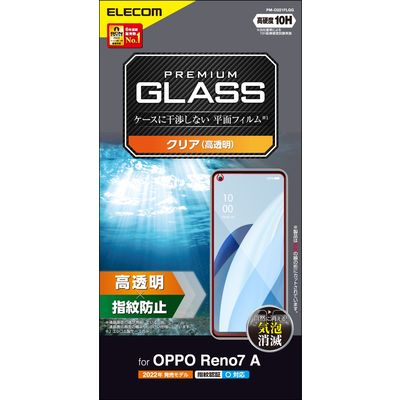 OPPO Reno7 A ( OPG04 ) ガラスフィルム 高透明 強化ガラス 10H PM-O221FLGG エレコム 1個（直送品）