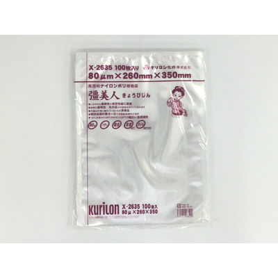 クリロン化成 真空パック 三方シール袋 彊美人 X-2635 00173355 1セット(100枚)（直送品）