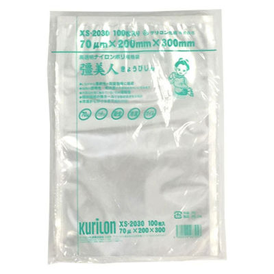 クリロン化成 真空パック　三方シール袋　　彊美人　XS-2030 00358278 1セット（100枚）（直送品）