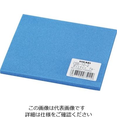 光 ポリエチレン(ブルー)5×100mm角 CS5-10-2 1枚 820-0738（直送品）