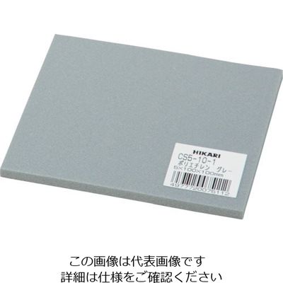 光 ポリエチレン(グレー)5×100mm角 CS5-10-1 1枚 820-0737（直送品）