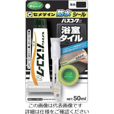 セメダイン バスコークN 黒 50ml/ブリスター(防カビ剤なし) HJー151 1本 813-5041（直送品）