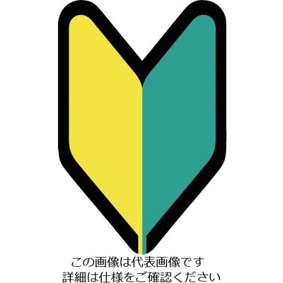 つくし工房 つくし ヘルメット用ステッカー 若葉マーク BL-337 1組(5枚) 824-6316（直送品）