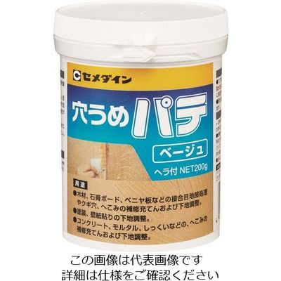 セメダイン へこみの補修・下地調整材 穴埋めパテ ベージュ 200g HJ-008 1個（直送品）