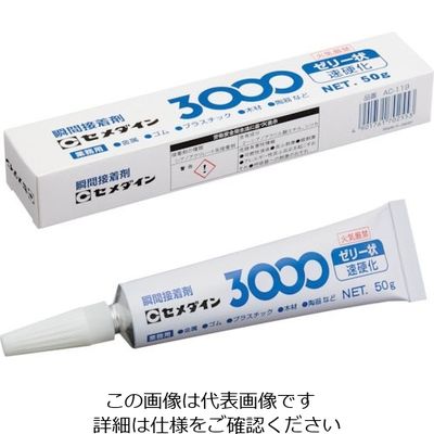 セメダイン 瞬間接着剤 3000ゼリー状速硬化 50g AC-119 1本（直送品）