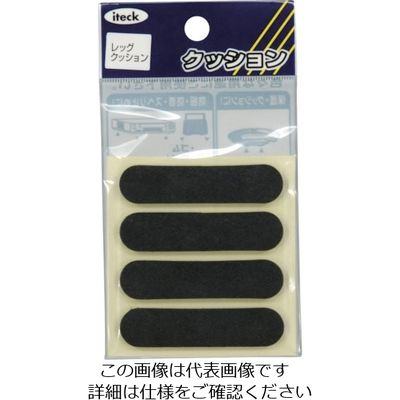 アイテック 光 レッグクッション13×55×3mm KLP-55 1パック(4個) 820-1535（直送品）