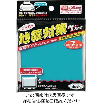 アイテック 光 耐震マット地震対策2.5×100×100 KUE-1025 1パック(1個) 820-1693（直送品）