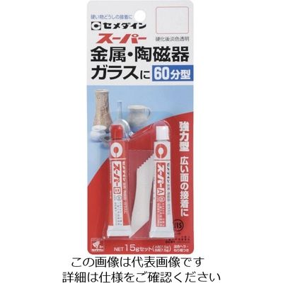 セメダイン 接着剤 スーパー P15gセット (標準タイプ) CAー151 1セット 813-5164（直送品）