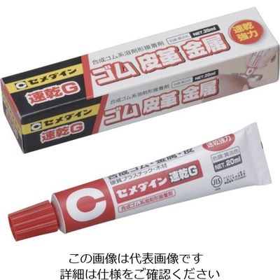 セメダイン 接着剤 速乾G (淡黄色) 20ml/箱 CAー158 1本 813-5166（直送品）