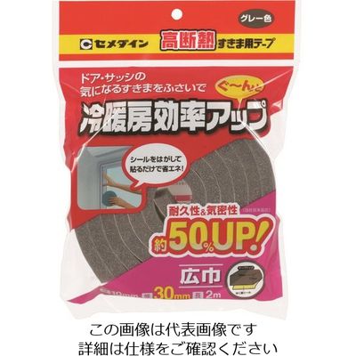 セメダイン 高断熱すきま用テープ 10mm×30mm×2m グレー TPー523 1巻(1個) 211-4335（直送品）