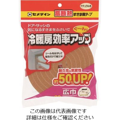 セメダイン 高断熱すきま用テープ 10mm×30mm×2m ナチュラル TPー525 1巻(1個) 211-4307（直送品）