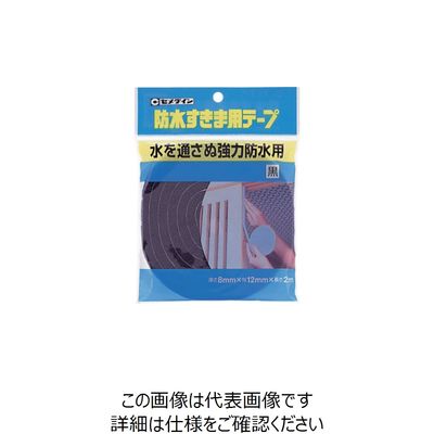 セメダイン 防水すきま用テープ 8mm×12mm×2m/袋 黒 TPー252 1巻 813-5253（直送品）