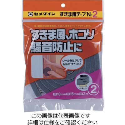 セメダイン すきま用テープ Nー2 グレー 10mm×15mm×2m TPー163 1巻 813-5240（直送品）
