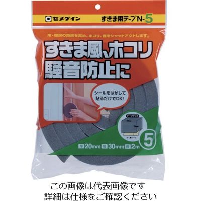 セメダイン すきま用テープ Nー5 グレー 20mm×30mm×2m TPー166 1巻 813-5242（直送品）
