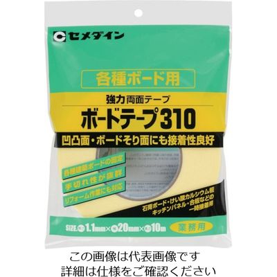 セメダイン ボードテープ310 20mm×10m TPー754 1巻 813-5081（直送品）