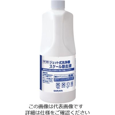 サラヤ スケール除去液 1L×3入 51703 1箱(3本) 176-0527（直送品）