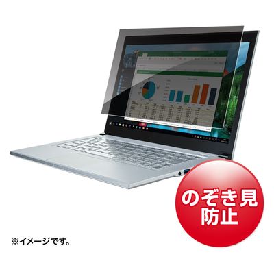 サンワサプライ 14インチワイド(16:10)対応プライバシーフィルター CRT-PFNG140W2 1枚（直送品）