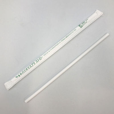 バイオマス25% ストロー 白 紙包装 10000本(500×20) 00699662 1ケース(10000枚入(500枚×20袋))（直送品）