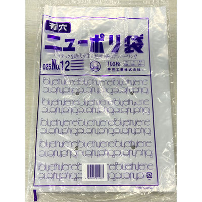 ポリ袋 ニューポリ袋 025 No.12 (4穴) 3000枚(100×30) 0444340 1ケース(3000枚入(100枚×30袋))（直送品）