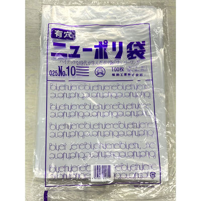 ポリ袋 ニューポリ袋 025 No.10 (4穴) 6000枚(100×60) 0444324 1ケース(6000枚入(100枚×60袋))（直送品）