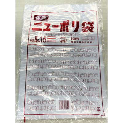 ポリ袋 ニューポリ袋 02 No.15 (4穴) 4000枚(100×40) 0446564 1ケース(4000枚入(100枚×40袋))（直送品）