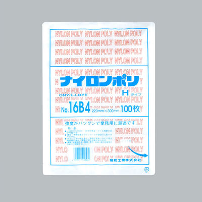 ナイロンポリ Hタイプ No.16B4(22-30) 1500枚(100×15) 0700584（直送品）