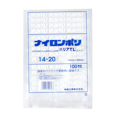 真空袋 ナイロンポリ バリアTLタイプ 14-20 3000枚(100×30) 0706159 1ケース(3000枚入(100枚×30袋))（直送品）
