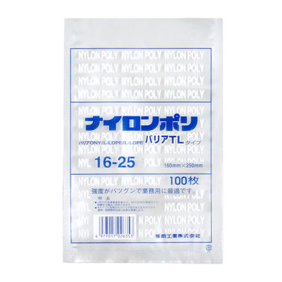 真空袋 ナイロンポリ バリアTLタイプ 16-25 2400枚(100×24) 0706231 1ケース(2400枚入(100枚×24袋))（直送品）