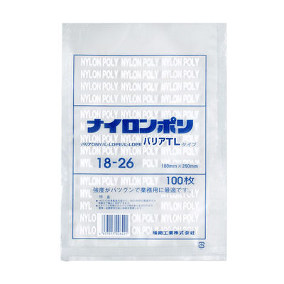 真空袋 ナイロンポリ バリアTLタイプ 18-26 2000枚(100×20) 0706302 1ケース(2000枚入(100枚×20袋))（直送品）