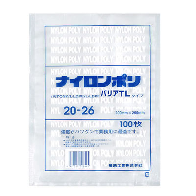 真空袋 ナイロンポリ バリアTLタイプ 20-26 1800枚(100×18) 0706329 1ケース(1800枚入(100枚×18袋))（直送品）