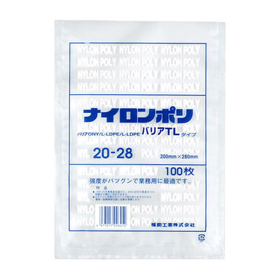 真空袋 ナイロンポリ バリアTLタイプ 20-28 1600枚(100×16) 0706337 1ケース(1600枚入(100枚×16袋))（直送品）