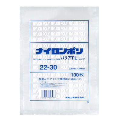 真空袋 ナイロンポリ バリアTLタイプ 22-30 1400枚(100×14) 0706361 1ケース(1400枚入(100枚×14袋))（直送品）