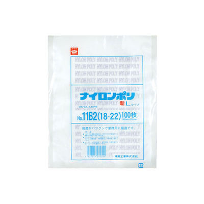 真空袋 ナイロンポリ 新Lタイプ No.11B2 (18-22) 2000枚(100×20) 0707767（直送品）