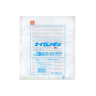 真空袋 ナイロンポリ 新Lタイプ No.13B4 (20-23) 2000枚(100×20) 0707813（直送品）