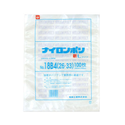 真空袋 ナイロンポリ 新Lタイプ No.18B4 (26-33) 1000枚(100×10) 0707910（直送品）