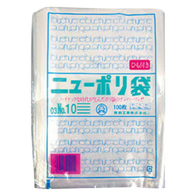 ポリ袋 ニューポリ袋 003 No.10 ひも付 100枚 6000枚(100×60) 386639（直送品）