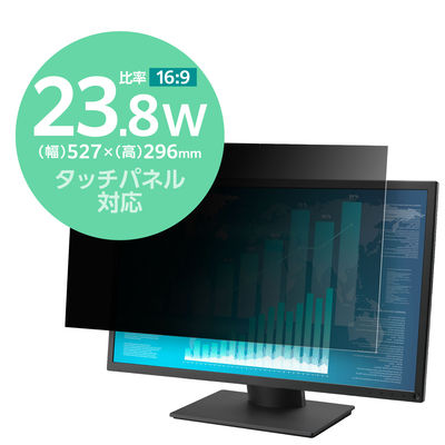 プライバシーフィルター のぞき見防止 23.8Wインチ モニター用 抗菌 ブルーライトカット EF-PFK238W 1個 エレコム（直送品）