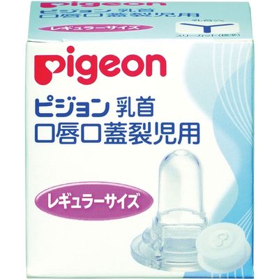 ピジョン 口唇口蓋裂児用乳首(病産院用) 24-2621-01 1セット(10個入)（直送品）