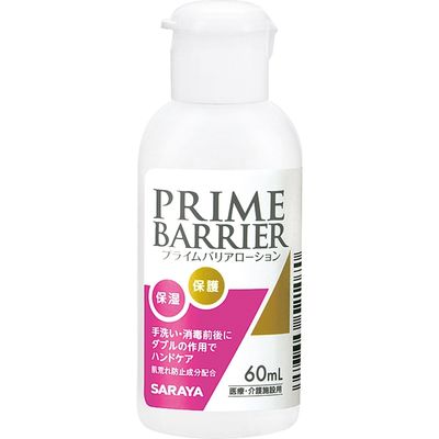 サラヤ プライムバリアローション(60mL/30本入) 52107 1個 24-6809-00（直送品）