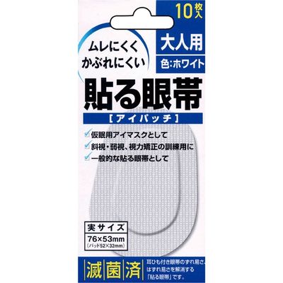 大洋製薬 貼る眼帯 アイパッチ（大人用） 24-6850-00 1セット（200枚：10枚入×20箱）　　マツヨシカタログ（直送品）