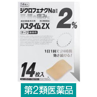 パスタイムZX 14枚 祐徳薬品工業　貼り薬　テープ剤　微香性 肩の痛み　筋肉痛【第2類医薬品】