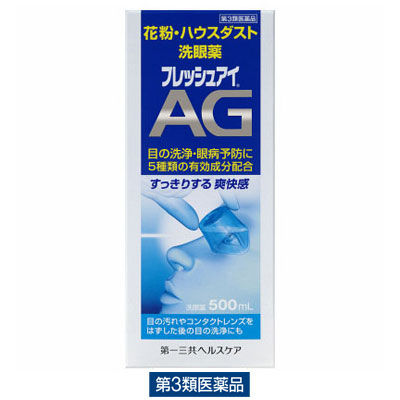 フレッシュアイAG 500ml 第一三共ヘルスケア 花粉・ハウスダスト 洗眼薬【第3類医薬品】