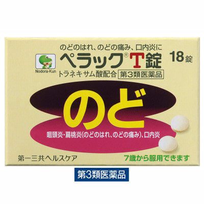薬)第一三共 ペラックT錠 18錠【第3類医薬品】 通販【フォレスト