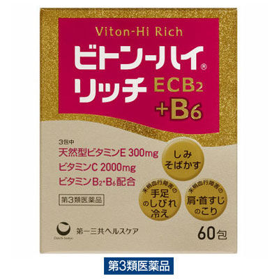 ビトン-ハイ リッチ 60包 第一三共ヘルスケア　ビタミンE・C・B2・B6 手足の冷え、肩・首すじのこり【第3類医薬品】