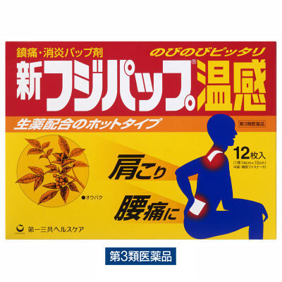 新フジパップ温感 12枚 第一三共ヘルスケア 生薬配合 貼り薬
