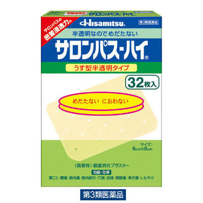 痛み 止め 販売 テープ 剤