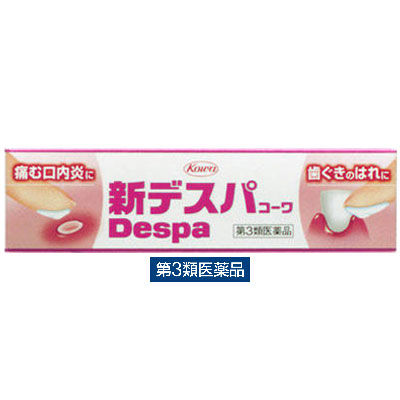 新デスパコーワ 13g 興和 塗り薬 口内炎 歯肉炎 歯茎の腫れ