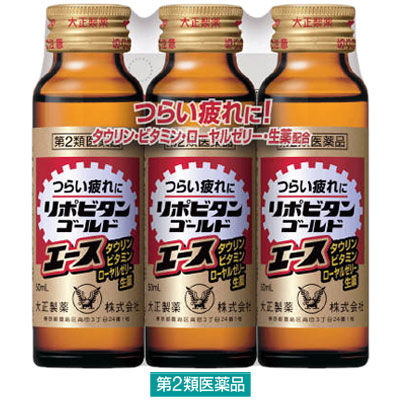 リポビタンゴールドエース 50ml×3本 大正製薬 ドリンク剤 栄養ドリンク