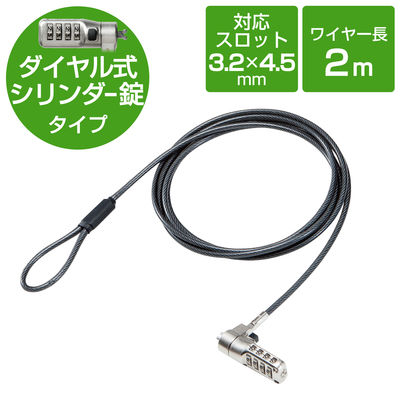 エレコム セキュリティワイヤー/ダイヤル錠/NobleWedge(3.2×4 ESL-403 1個（直送品）